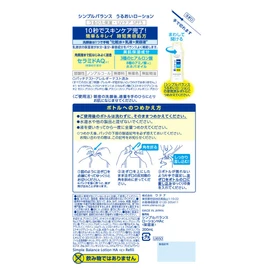 Simple Balance Moisturizing Lotion (For Refill), 6.8 fl oz (200 ml)