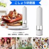 Pepper Mill, Electric Kitchen, Automatic Grinder, Grind, Coarse Salt, Pepper,