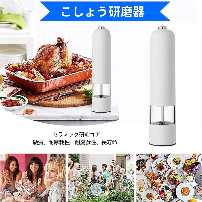 Pepper Mill, Electric Kitchen, Automatic Grinder, Grind, Coarse Salt, Pepper,
