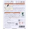 Big Bio with BIO Shoe Box Deodorizer, Stick Type, 4.2