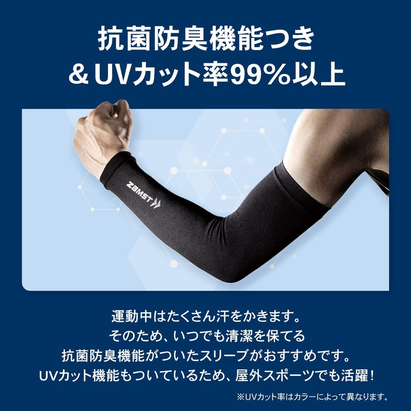ZAMST Arm Compression Sleeves, For Sports, Running, Both Arms Included,