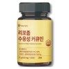 Bioism liposome water-soluble curcumin turmeric 72g, 1 piece, 120 tablets / 바이오리즘 리포좀 수용성 커큐민 강황 72g, 1개, 120정