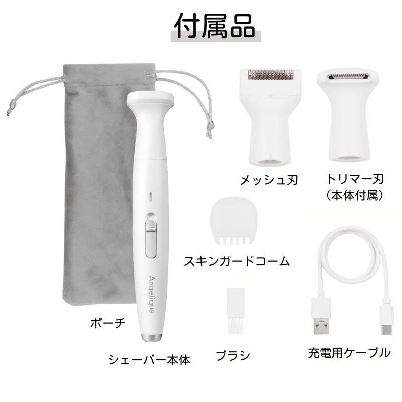 Maxell MXVS-100 Angelique VIO Shaver, Women's Shaver, Epilator, USB Charging,