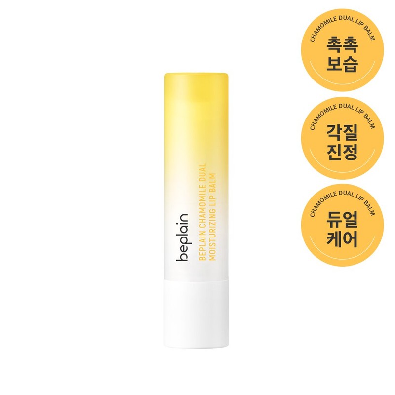 beplain Chamomile Intense Moisturizing Lip Balm 3.6g - beplain Chamomile