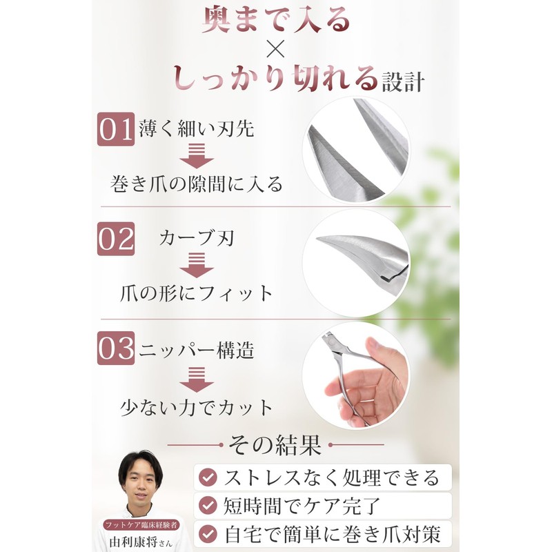 Nail Clippers Nippers Self-Care (DEEP CUT) (Overseen by a Clinical