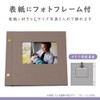 Sekisei Harperhouse Light Free Album Frame Greige XP-5318-69