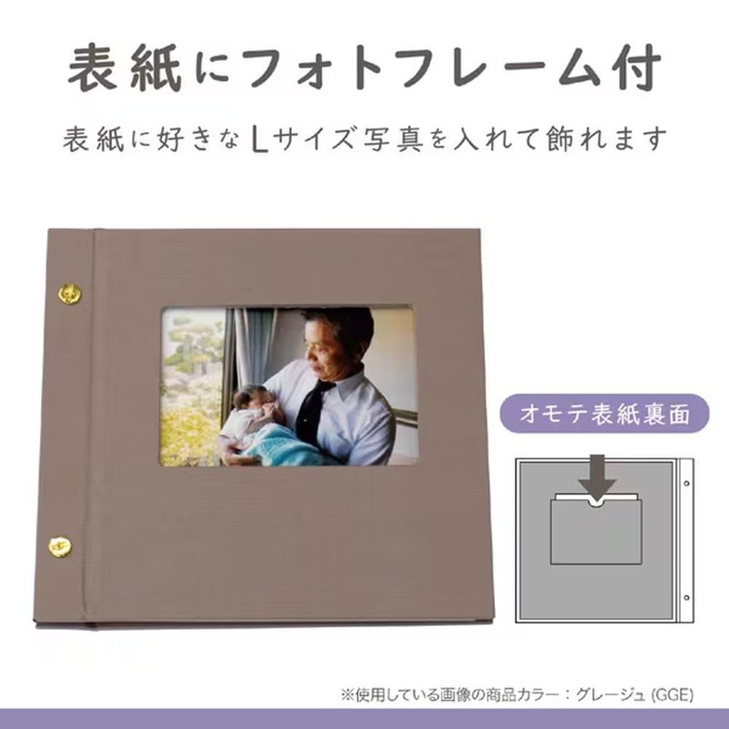 Sekisei Harperhouse Light Free Album Frame Greige XP-5318-69