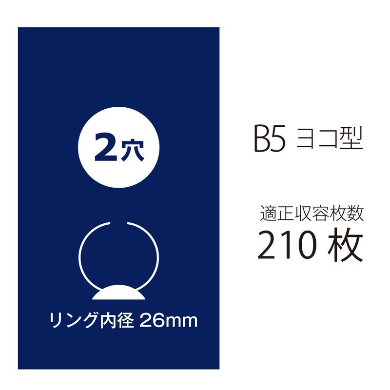 Plus Ring File, 2 Holes, Super Economy, B5 Side, Width