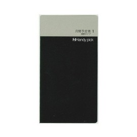 daigo- handyi-pikkurifiru Mnth Calendars 1 °C5000