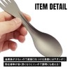 TITAN MANIA Cutlery, Titanium Spoon, Fork, Integrated, 2-in-1 Spoon, Solo