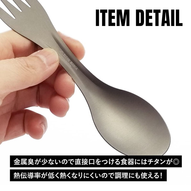 TITAN MANIA Cutlery, Titanium Spoon, Fork, Integrated, 2-in-1 Spoon, Solo