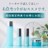 [NEW] Kyusai Kolalich Soa Set Up Lotion (About 1 Month)