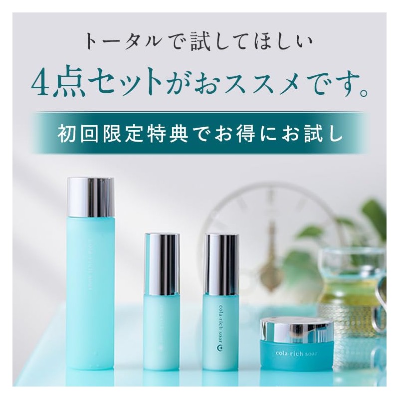 [NEW] Kyusai Kolalich Soa Set Up Lotion (About 1 Month)