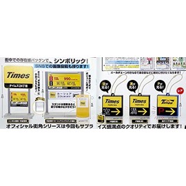 Times Parking Gacha Collection 5-Piece Set Takara Tomy Arts