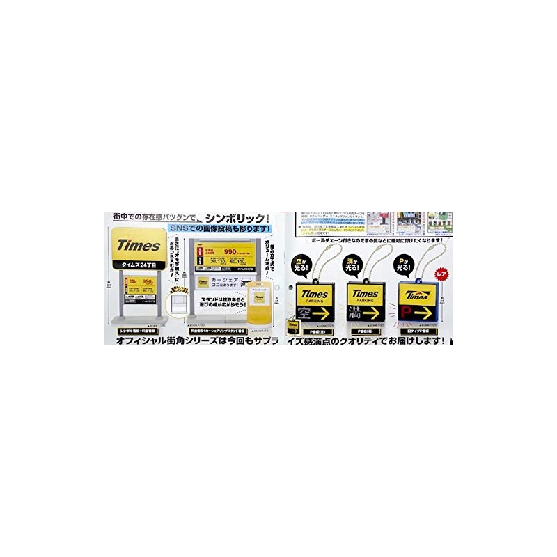 Times Parking Gacha Collection 5-Piece Set Takara Tomy Arts