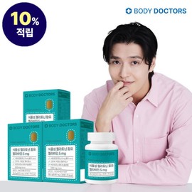 Body Doctors Plant-Based Melabine 5mg 3 Boxes (10% Points) / 바디닥터스 식물성 멜라바인 5mg 3박스(10%적립)