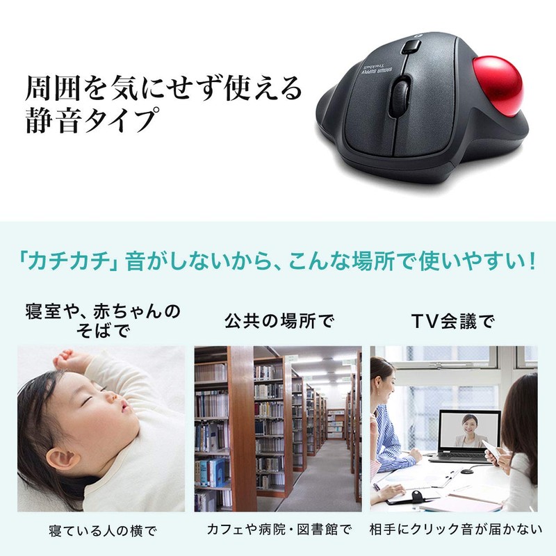 Sanwa Supply Bluetooth Trackball, Silent, 3 Buttons, Optical, MA-BTTB130BK