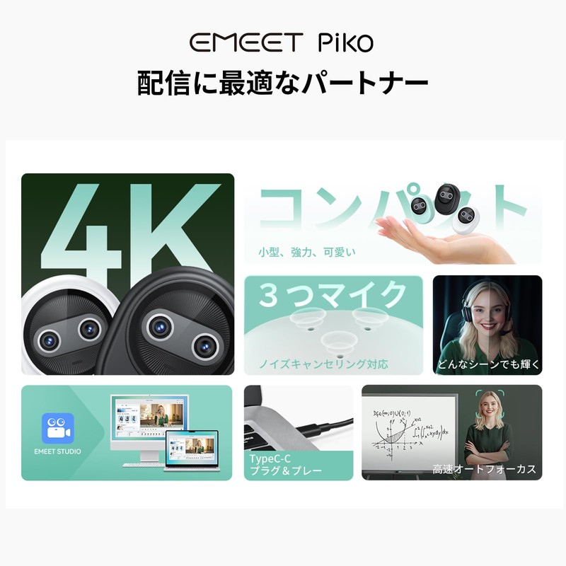 EMEET Piko Webcam 4K World's First Dual Lens Webcam AI