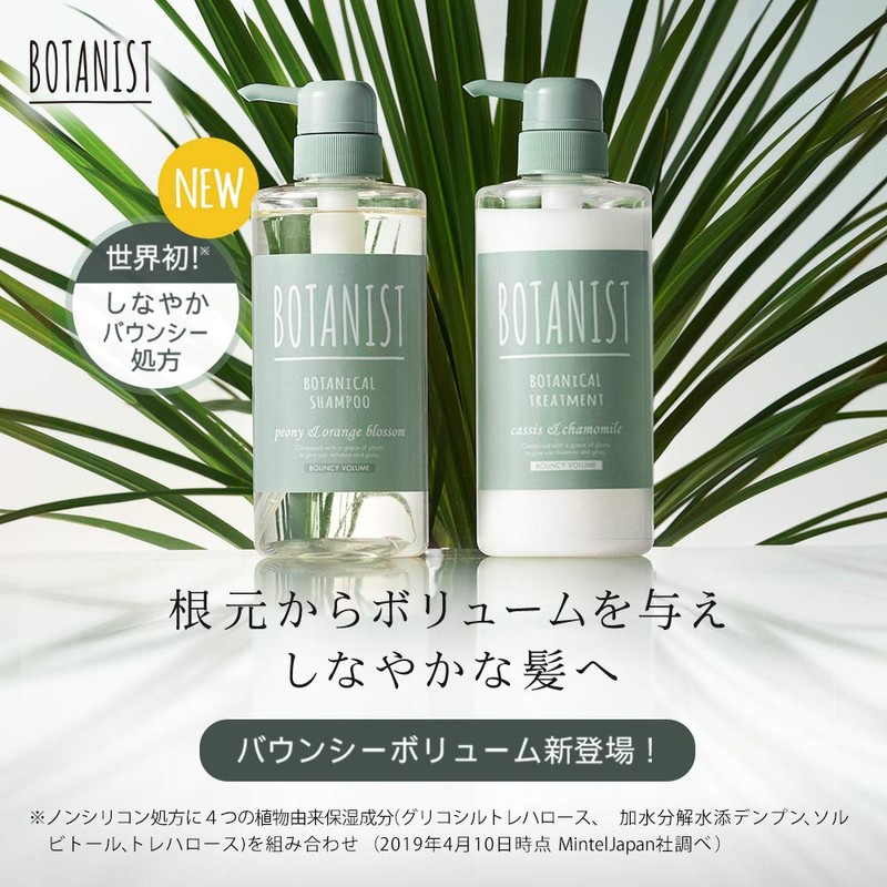 Botanist Botanist Botanical Treatment, Bouncy Volume, 16.9 oz (490 g)