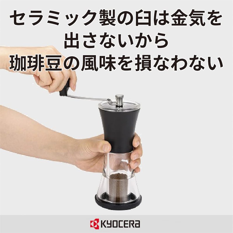 京セラ コーヒー ミル セラミック 珈琲 専用 粗さ調節 アウトドア 洗える CM-50N-CF