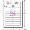 エーワン ラベルシール インクジェット A4 24面 20シート 29194
