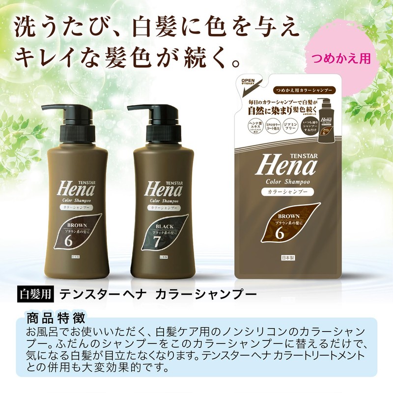 Tenstar Color Shampoo DBR 300 milliliters (10.14 fl oz) (x
