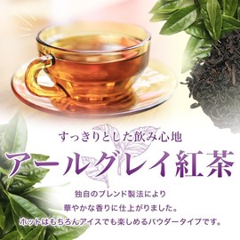 Matsuda-en Instant Earl Grey Tea, 8.8 oz (250 g), Unsweetened Earl Grey Tea, Commercial Use, Powder, Tea