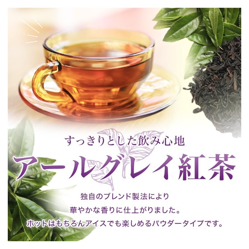 Matsuda-en Instant Earl Grey Tea, 8.8 oz (250 g), Unsweetened