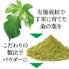 有機桑葉つぶ小 0.2g×120粒 島根県産桑の葉をパウダーにして圧縮した無添加の錠剤 Mulberry leaf powder tablets