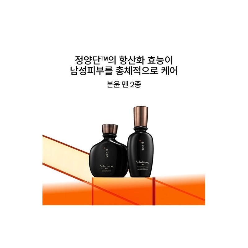 [Common] Bonyun Daily Routine Set (2 types of Sulwhasoo Men)