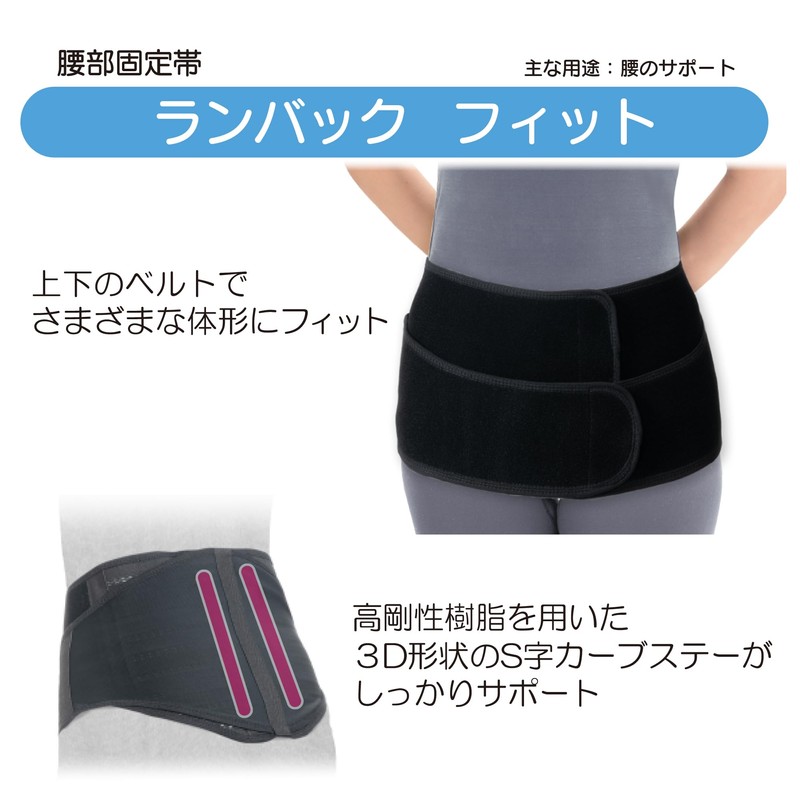 Bamboo Tiger [Waist Supporter] Run Back Fit S