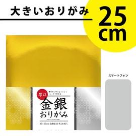 Ehime Paper FGSL-03 Gold and Silver Origami Thick Large Size 9.8 inches (25 cm), 20 Sheets
