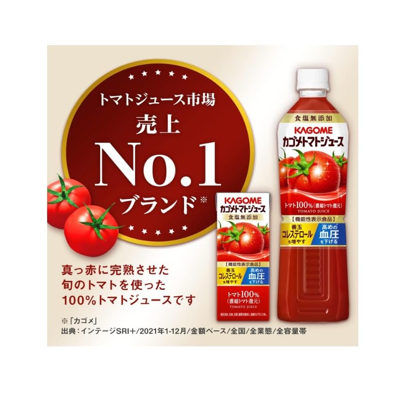 Kagome Salt-free tomato juice 2 types x 2 pack each