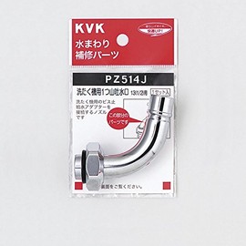 KVK PZ514J Automatic Washing Spout Rotating Faucet Nozzle (G1/2)