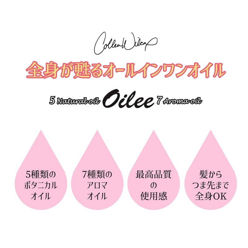 Nurex Colleen Wilcox Oilee All-in-One Excellent Oil 60ml Jasmine 60ml