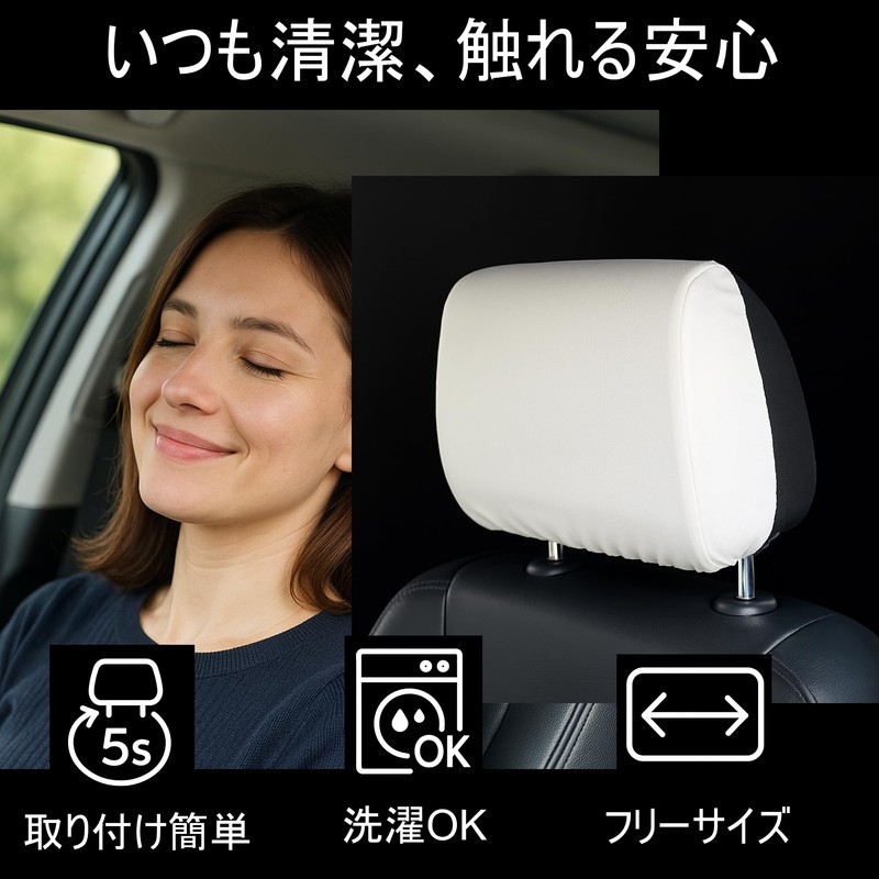 Car Headrest Cover, Machine Washable, Antibacterial, Polyester, Set of 2,