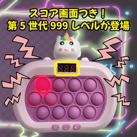 Push-Pop Game V5 6 Modes, Mole Swatter, Glowing, Fast Press Bodan, Electric, Educational Toy, Squeeze, Concentration, Stress Relief, Fingertip Education (High Level V5, Unicorn Design) (V5 High Level