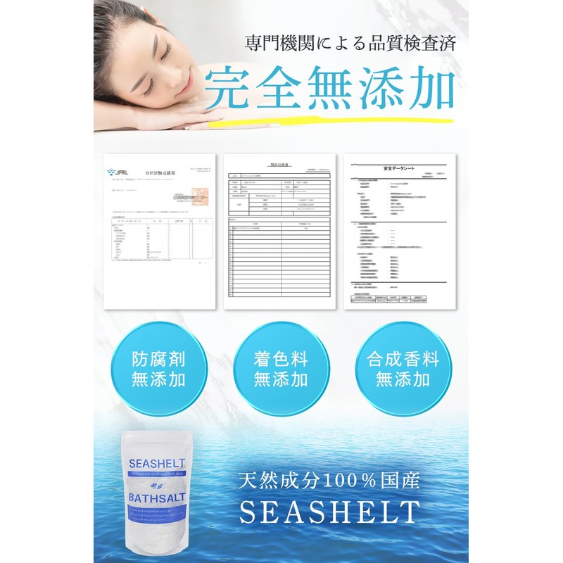 Sea Shelt SEASHELT Bath Salt, Magnesium, Moisturizing (Natural Ingredients, Made