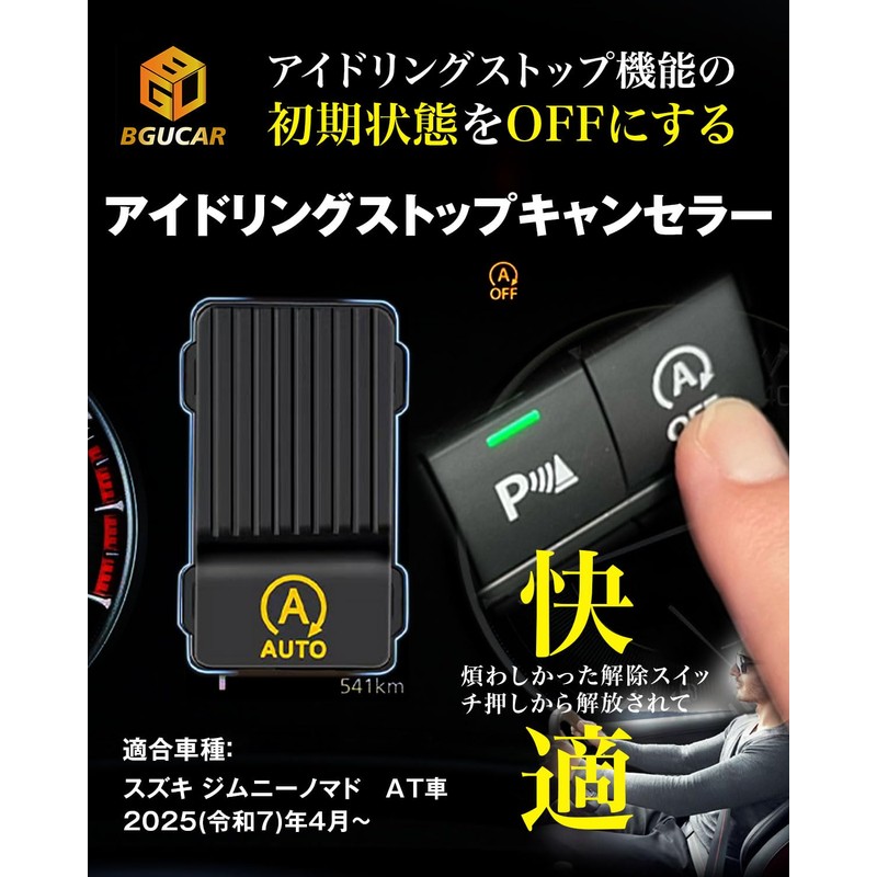 BGUCAR Jimny Nomad JC74 Idling Stop Canceler Idling Stop Jumper