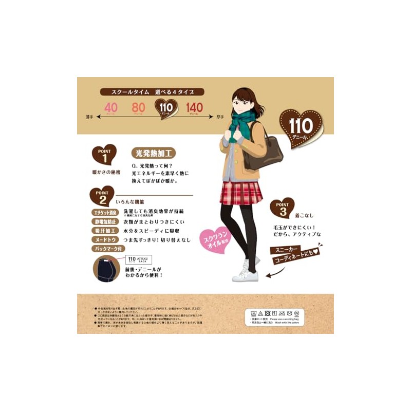 Atsugi FP7011 School Tights, 110 Denier, Warm, Heat Generating, Matte