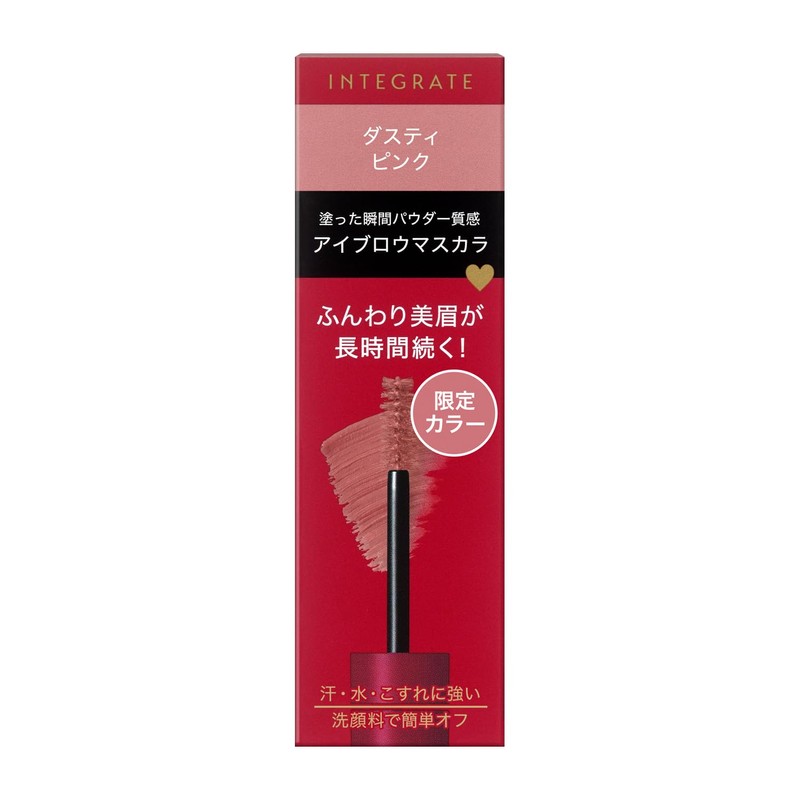 Integrated PK374 Fluffy Eyebrow Mascara, Dusty Pink, Limited Color, Eyebrow,