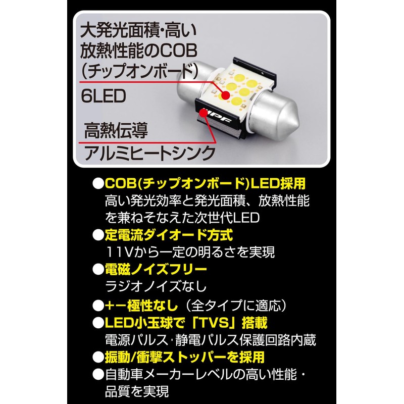 M's Basic by IPF AMZ-RB002 Room Lamp, LED, For Cars,