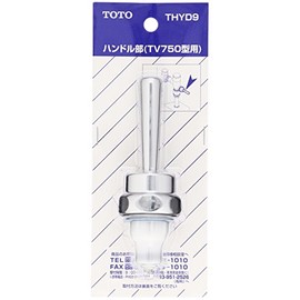 TOTO Handle for Large Toilet Flush Valve (TV750 Model) THYD9