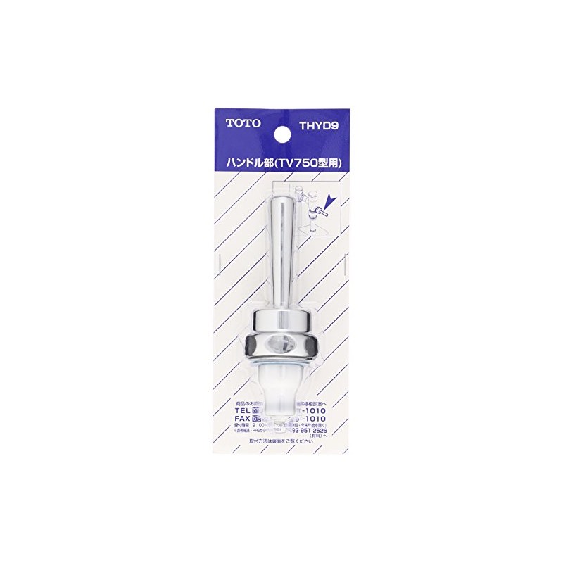 TOTO Handle for Large Toilet Flush Valve (TV750 Model) THYD9