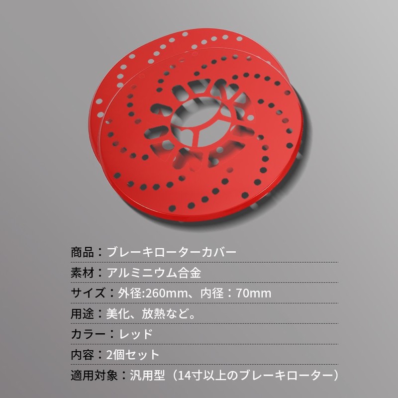 Disc Brake Rotor 2Pcs/Set Car Aluminium Disc Brake Rotor Trim