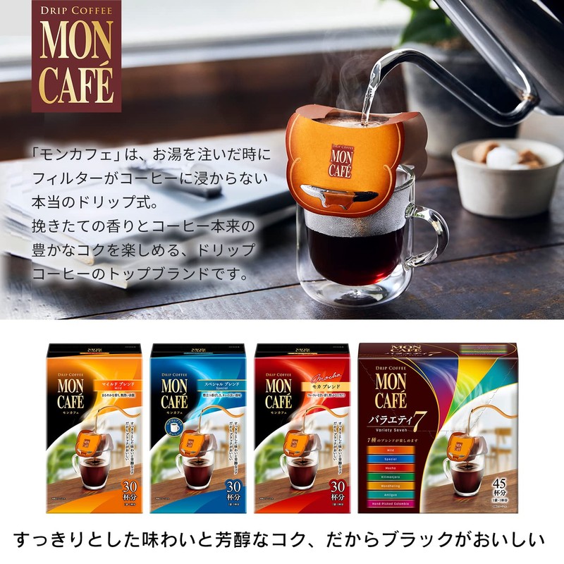 Mon Cafe Mocha Blend 30P