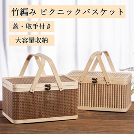 COZENTA Basket Basket with Lid Handle, Storage, Large Capacity, Basket Bag, Picnic, Bamboo Woven (Natural)