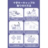 YOCORE Joy-Con Dedicated Directional Key Cover & Stick Cover Set,