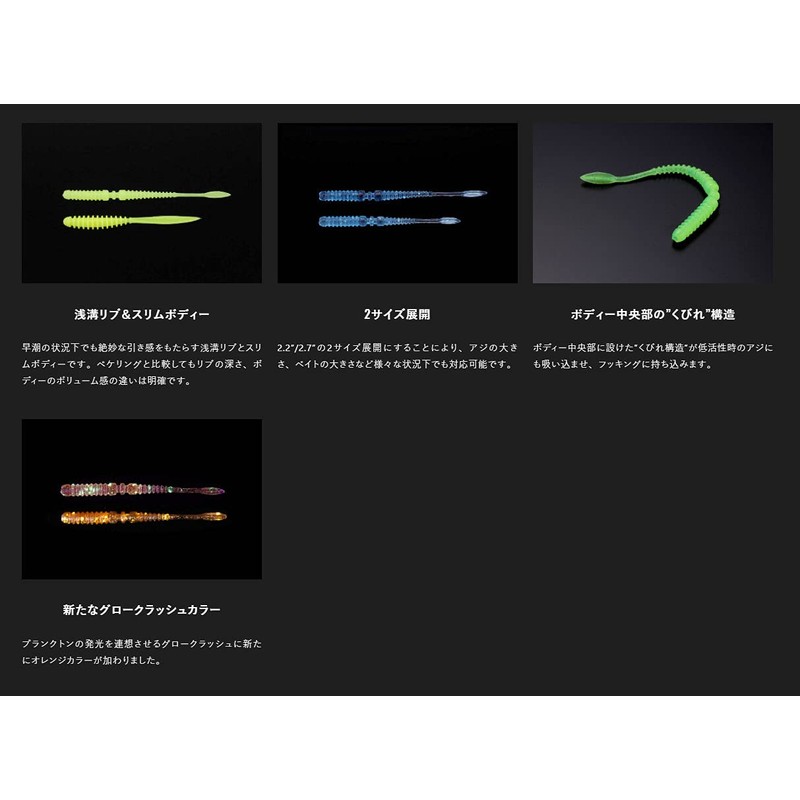 JACKALL Pecheling Tide MAX 2.7 Light Amiglow/Clear