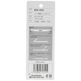 ZX Zett Soft Wet Grip Tape btx1870 